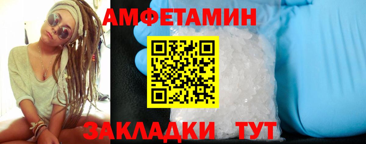 Тамбов  сайты даркнета как зайти  Вход с VPN  Amphetamine VHQ 