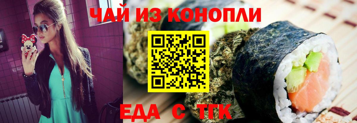 Тамбов  Печенье с ТГК марихуана  Вход с VPN 
