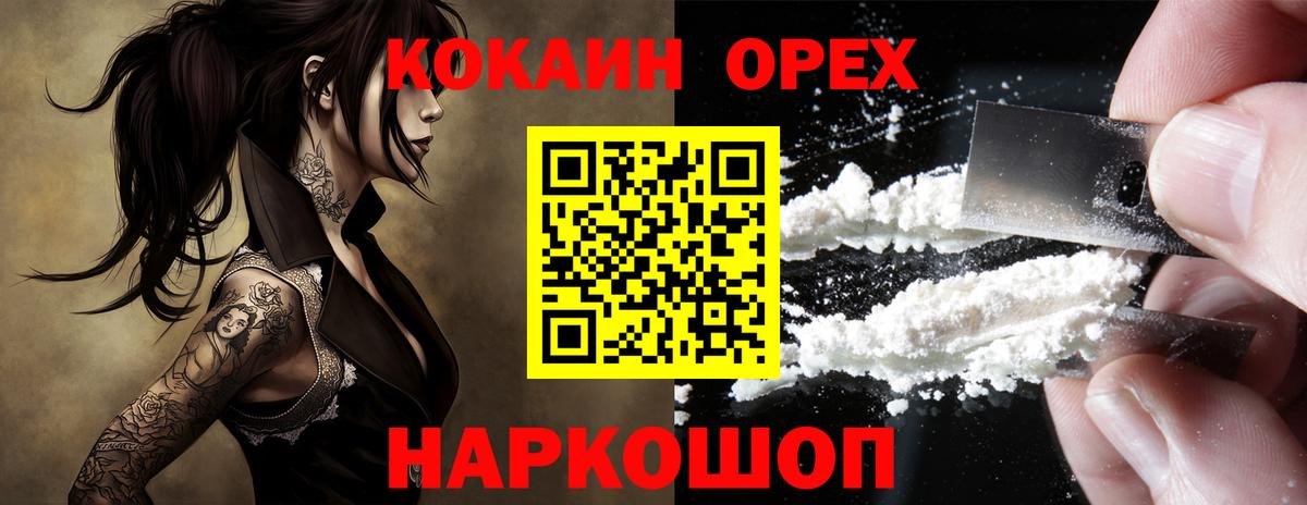 Тамбов  Cocaine 98%  Вход с VPN 