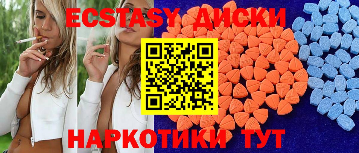 Тамбов  Экстази  Вход с VPN  Экстази XTC 