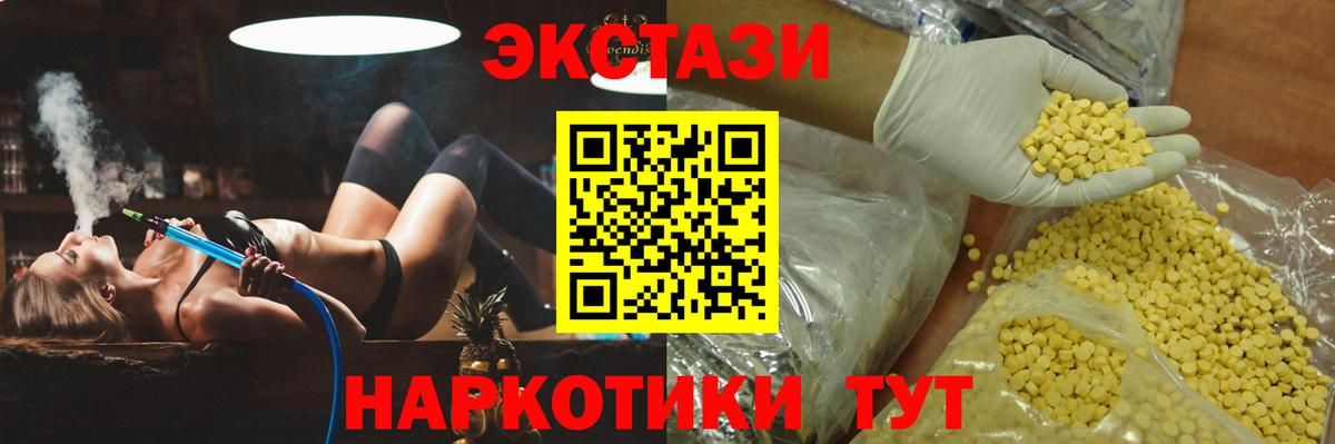 ЭКСТАЗИ ешки Тамбов