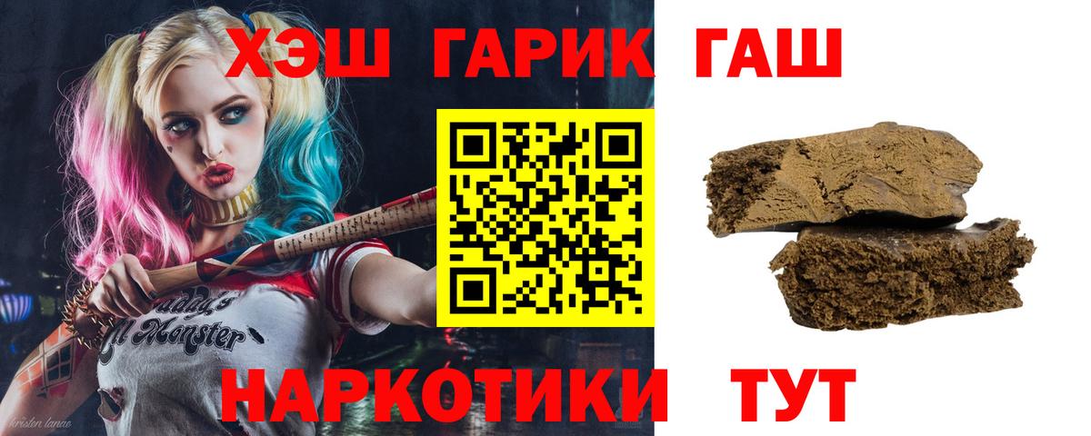 Тамбов  ГАШИШ гарик  Гашиш  Вход с VPN  ГАШИШ хэш 