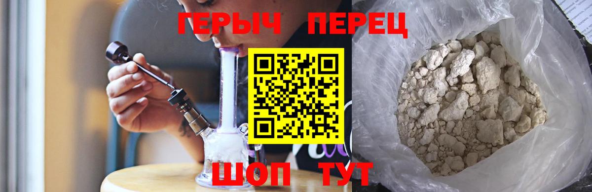 Героин белый  Вход с VPN  ГЕРОИН  Тамбов 