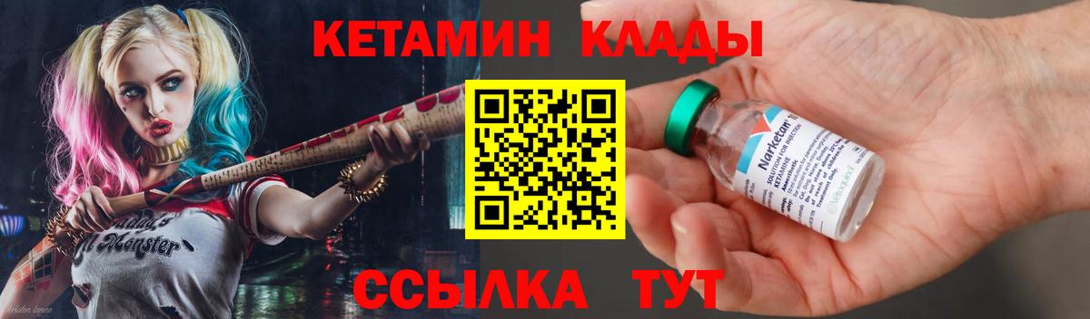 КЕТАМИН VHQ  Вход с VPN  КЕТАМИН ketamine  Тамбов 