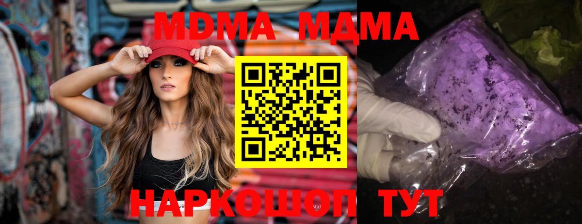 MDMA crystal Тамбов