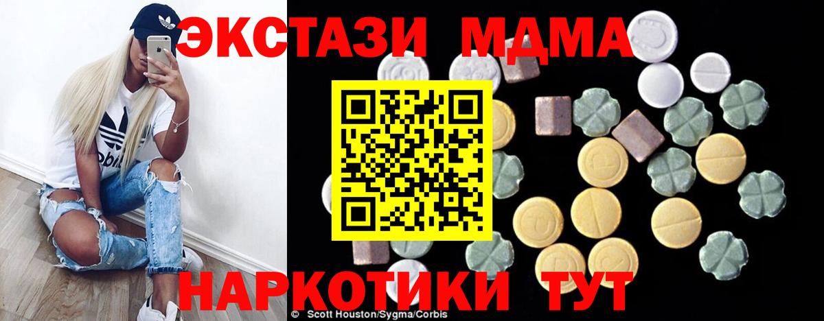 Тамбов  МДМА Molly  Вход с VPN 