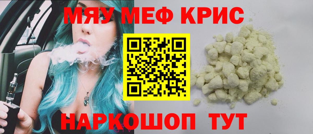 Меф  Мефедрон  Тамбов  МЕФ мука  Мефедрон VHQ  Вход с VPN 
