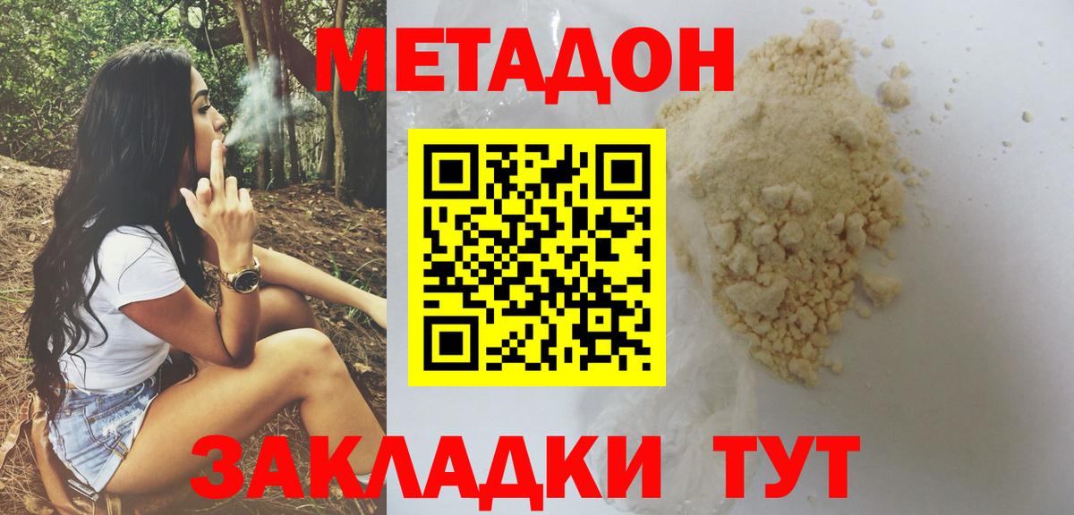 Тамбов  МЕТАДОН VHQ  Вход с VPN  МЕТАДОН белоснежный 