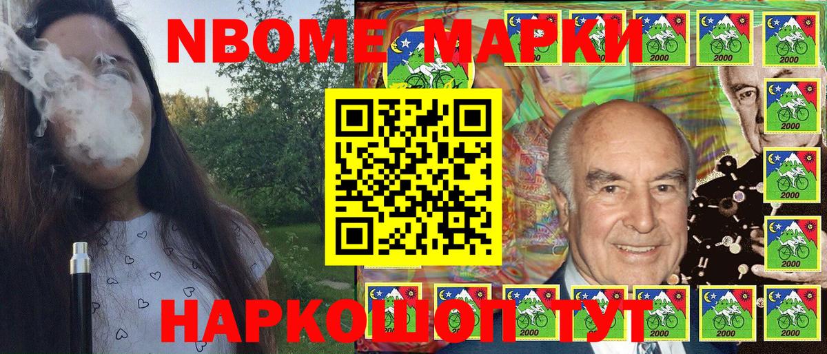 Марки NBOMe 1500мкг  Марки 25I-NBOMe  Вход с VPN  Тамбов  Марки NBOMe 1500мкг 