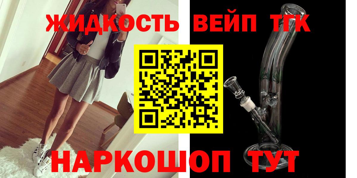 Тамбов  Дистиллят ТГК THC oil  ТГК вейп с тгк  мега рабочий сайт  Вход с VPN 